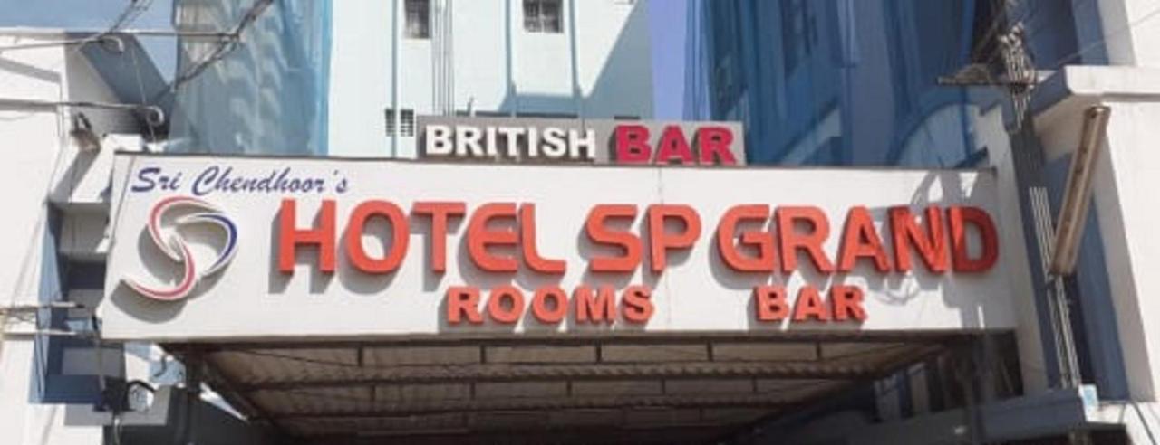 Hotel Sp Grand Karur  エクステリア 写真
